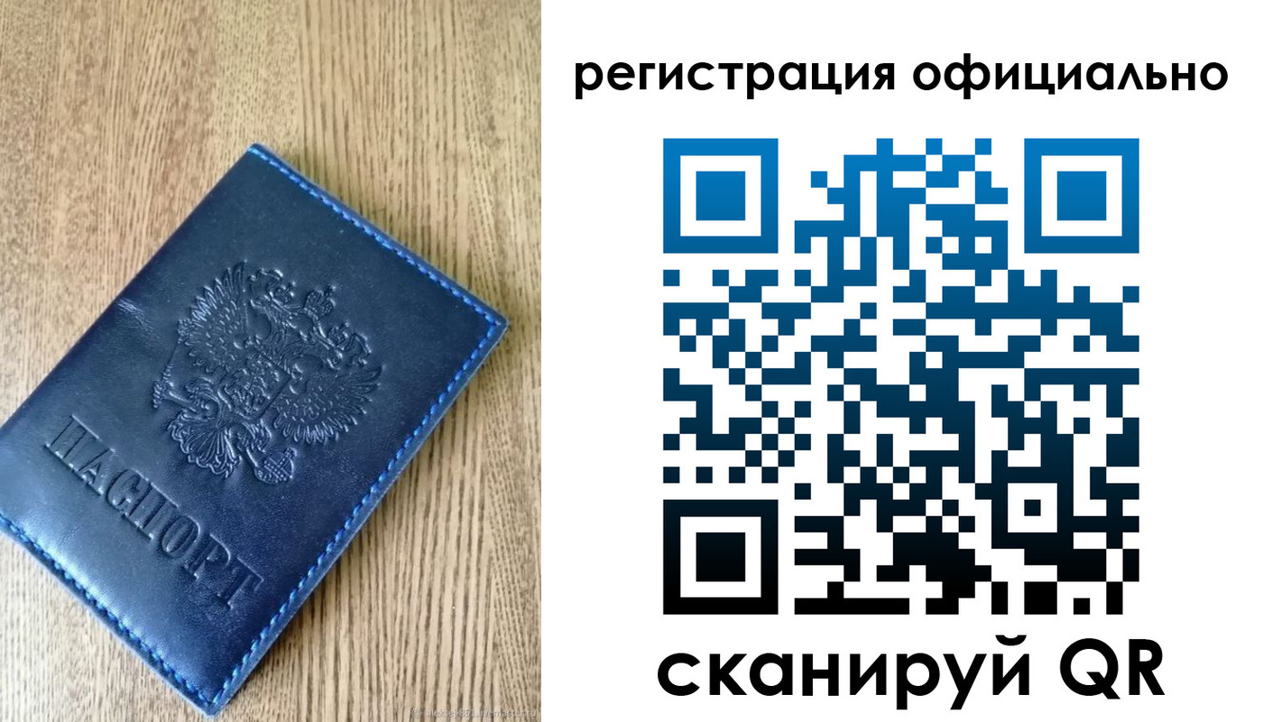 временная регистрация надежно в Волгодонске