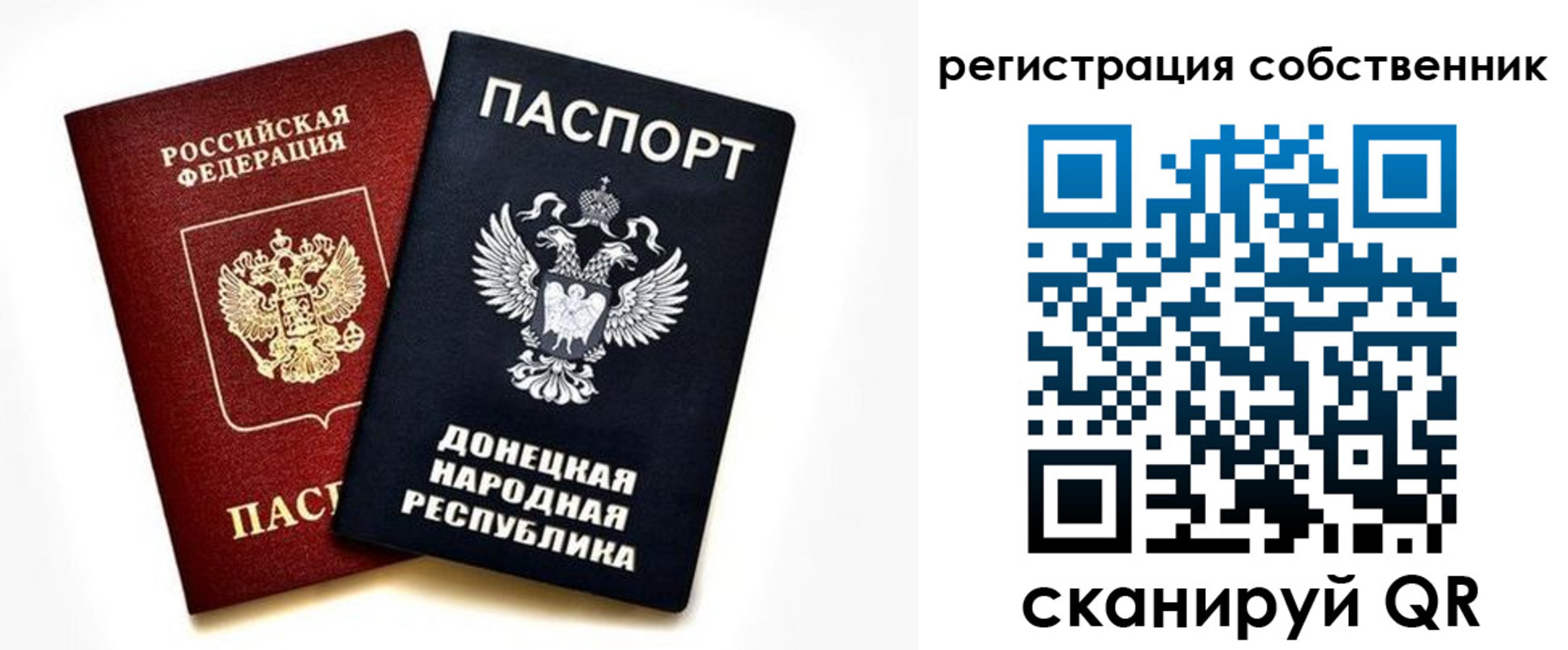 прописка в квартире в Волгодонске