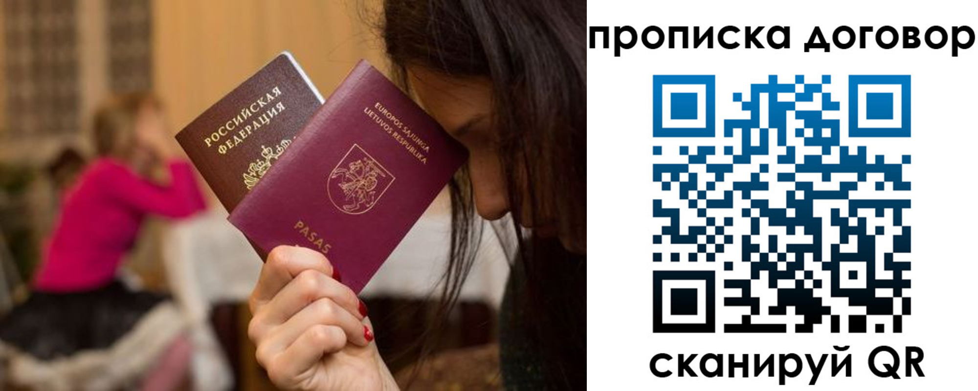 временная регистрация в квартире в Волгодонске