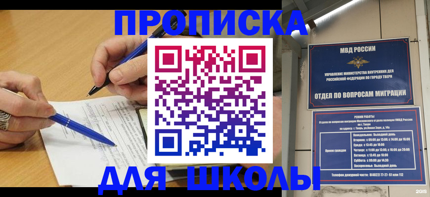 прописка в квартире в Волгодонске